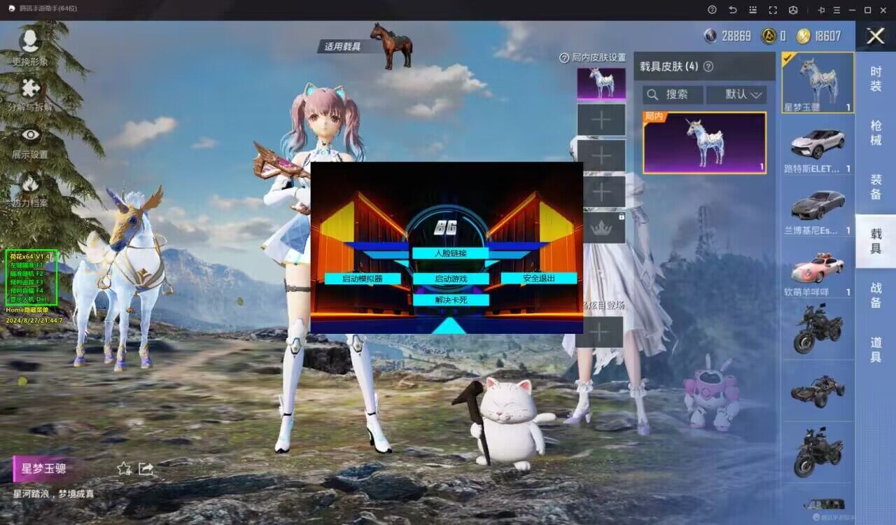 和平精英IOS免越狱辅助【九世】巨魔安装 独家UI 透视自瞄绘制